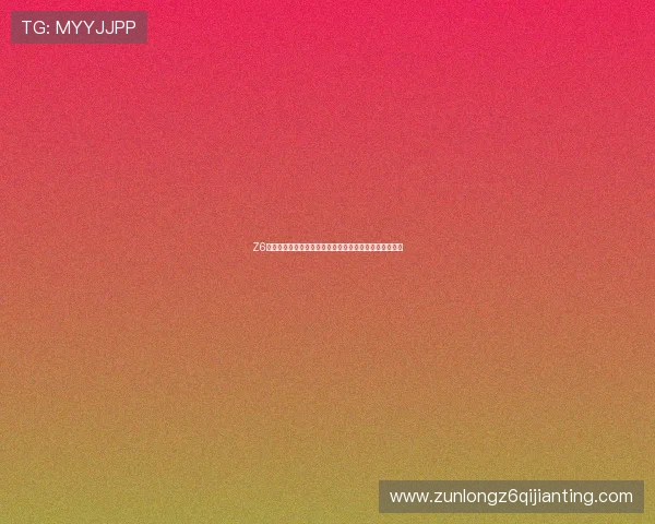 Z6尊龙真人视讯平台安全保障措施详解与用户权益保护指南