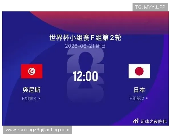 世界杯突尼斯日本比赛比分表免费下载及详细数据分析指南