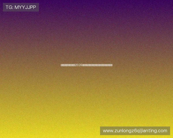 尊龙人生就是博新版:2026年世界杯赛场上的最新战术分析与球队表现总结 尊龙人生就是博新版:2026年世界杯赛场上的最新战术分析与球队表现总结